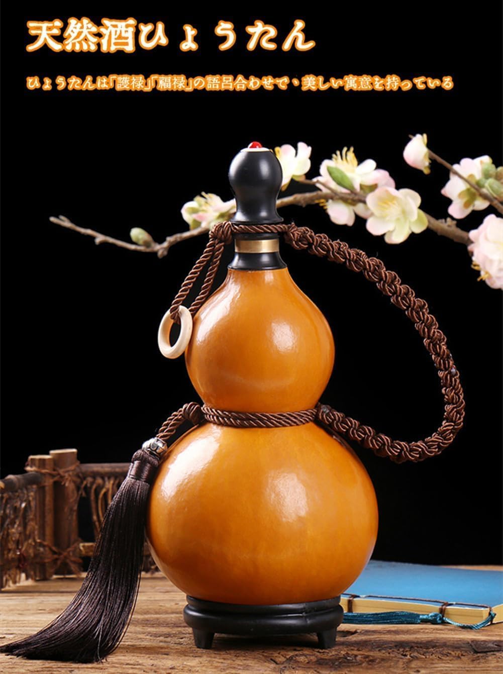 Amazon｜瓢箪 酒入れ 水筒 レトロ徳利 ひょうたん 自然 蜜蝋抗浸透