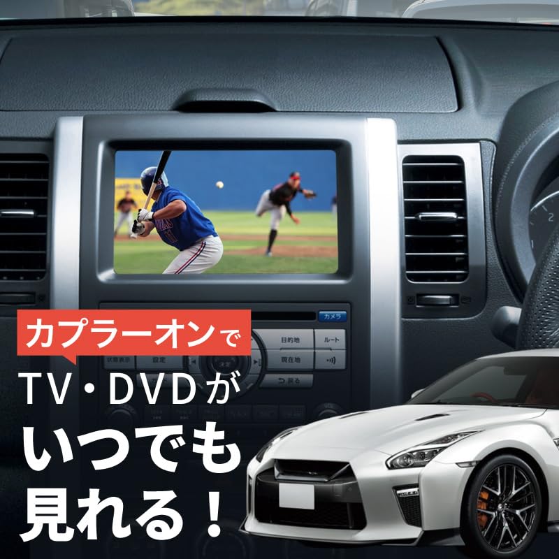 R35 GT-R 純正 QY-8355HUA 7インチ カーナビ動作OK R35 GT-R 純正 QY-8355HUA 7インチ カーナビ動作OK 前期型R35GT-Rに8