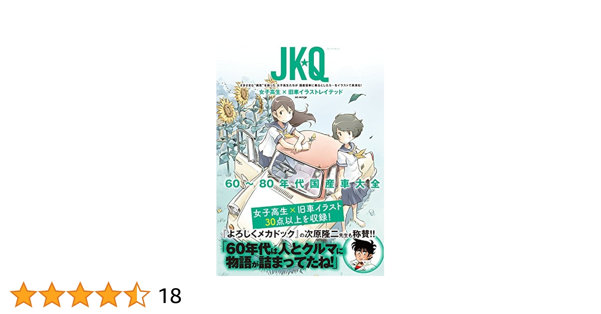 イラストレイテッド　ハ－パ－・生化学 イラストレイテッド ハーパー・生化学 原書27版 | 上代 淑人 |本