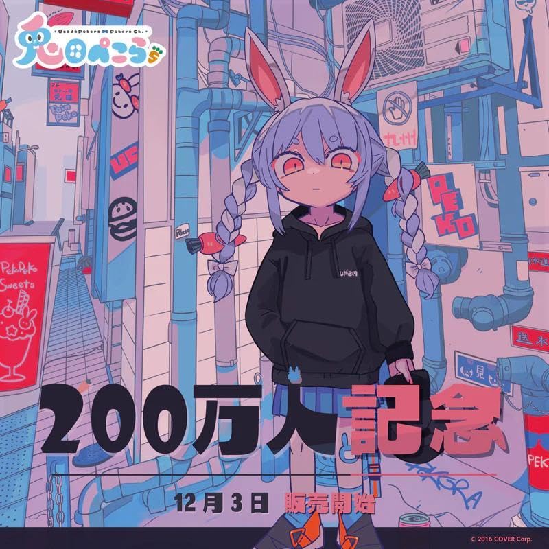 兎田ぺこら200万人記念グッズ　直筆サイン入り 兎田ぺこら200万人記念グッズ直筆サイン入り フルセット限定