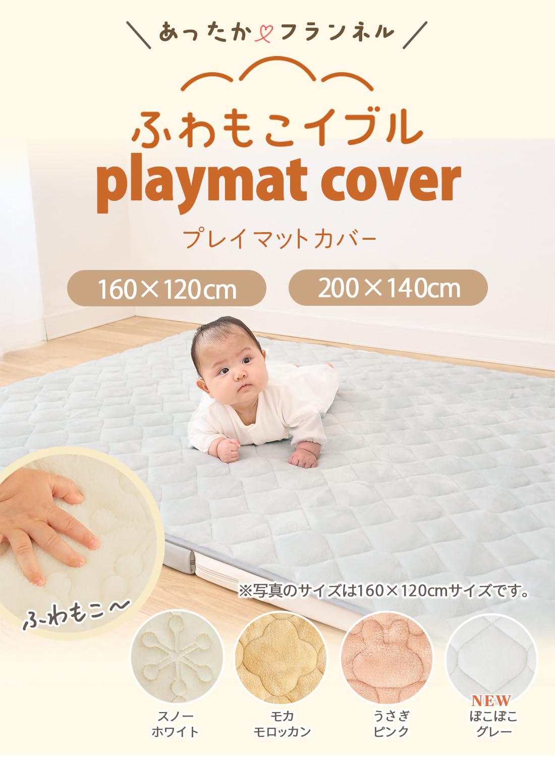 Amazon.co.jp: (ケラッタ) ふわもこイブル プレイマット カバー 乾燥機