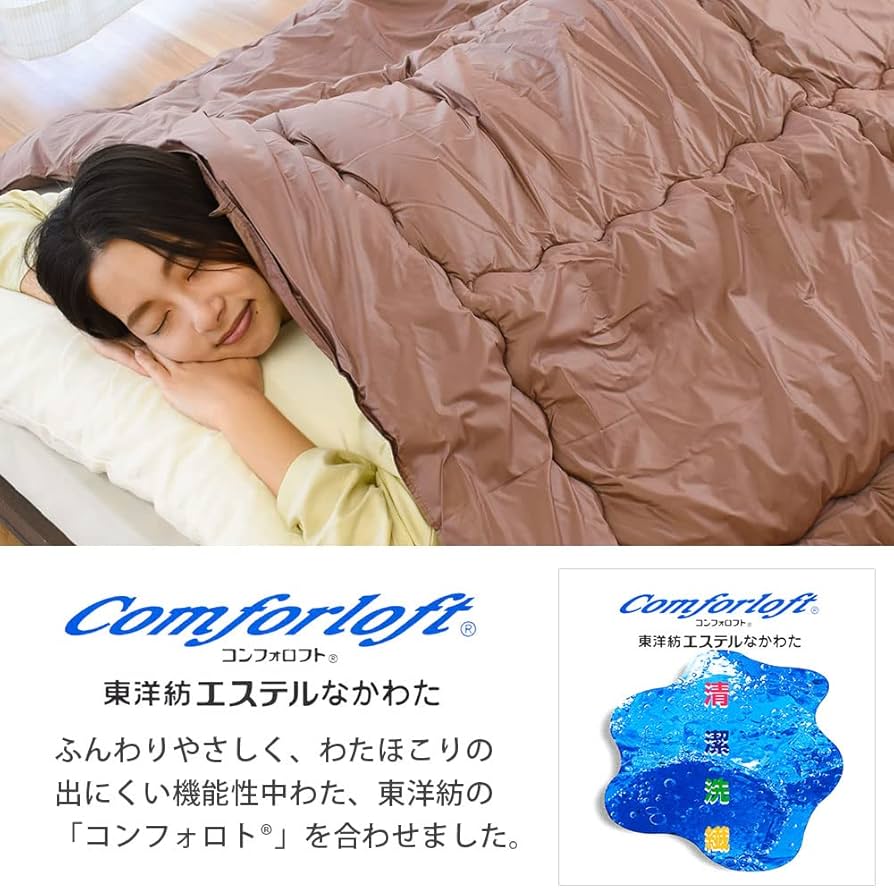 掛け布団 シングル アイボリー シンサレート ウルトラ 抗菌 防臭 日本製 Amazon｜シンサレート 掛ふとん アイボリー シンサレート