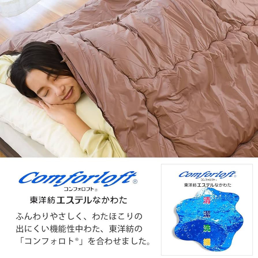 美品✨早い者勝ち❣️伊藤清商店　シンサレートウルトラ掛け布団　防ダニ　シングル 洗える あったか 掛け布団 3M シンサレート 高機能中綿素材