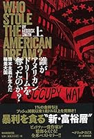 Dare ga amerikan doriÌ„mu o ubattanoka. 1 4023313602 Book Cover