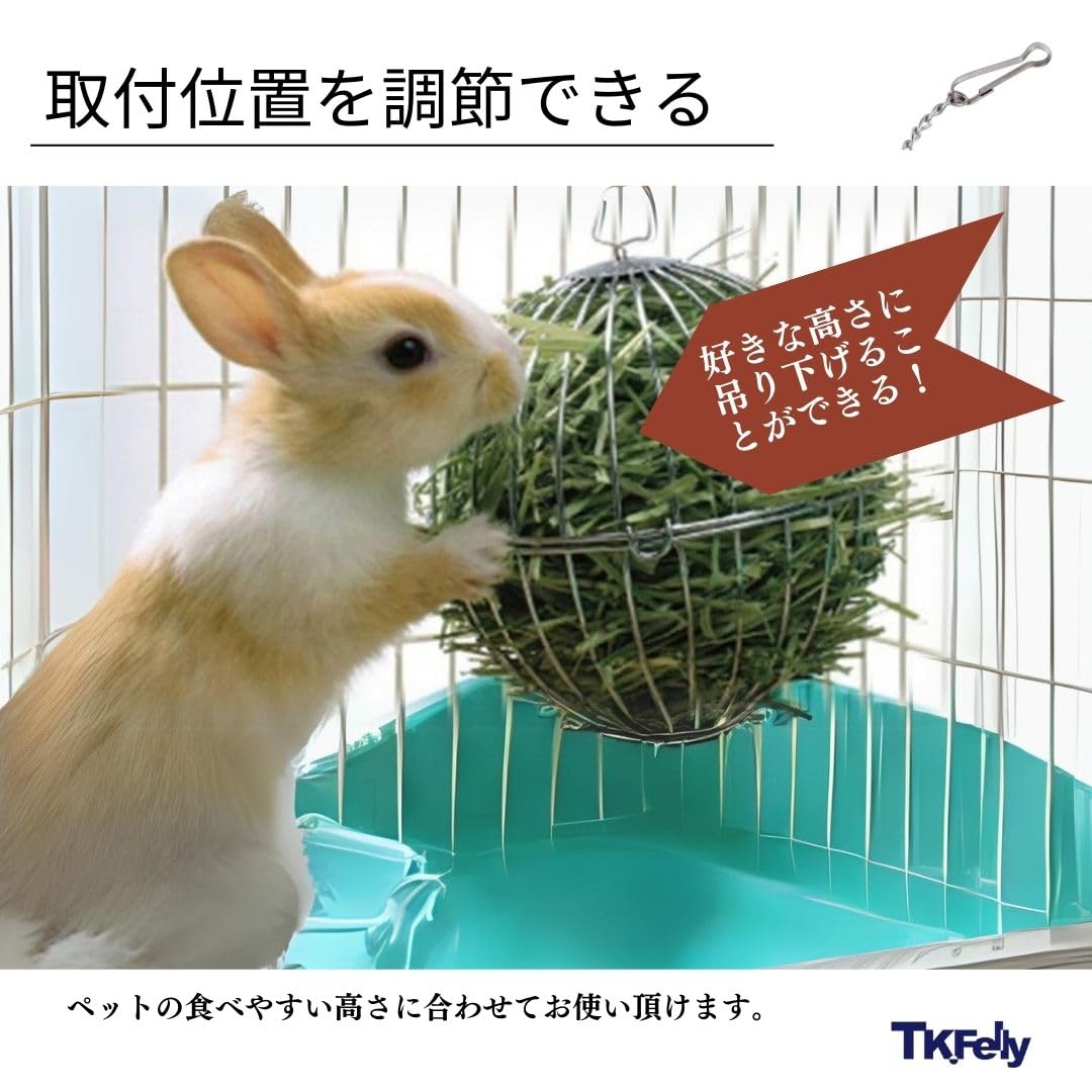 Amazon | TK.Felly チモシー入れ ボール ウサギの草入れ 牧草入れ