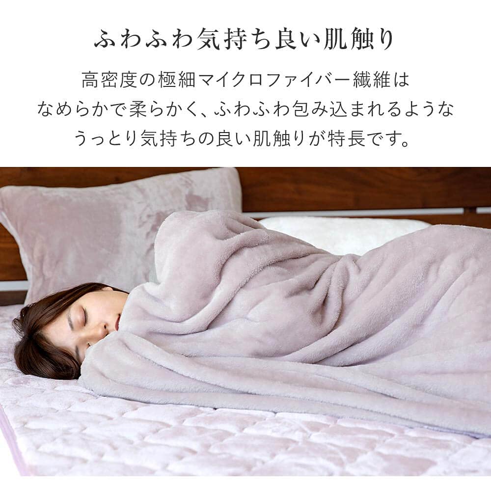 Amazon｜吸湿発熱 ふわふわ マイクロファイバー 毛布 シングル