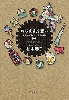 Tankobon Hardcover ??????? (~?????????·?????~) Book