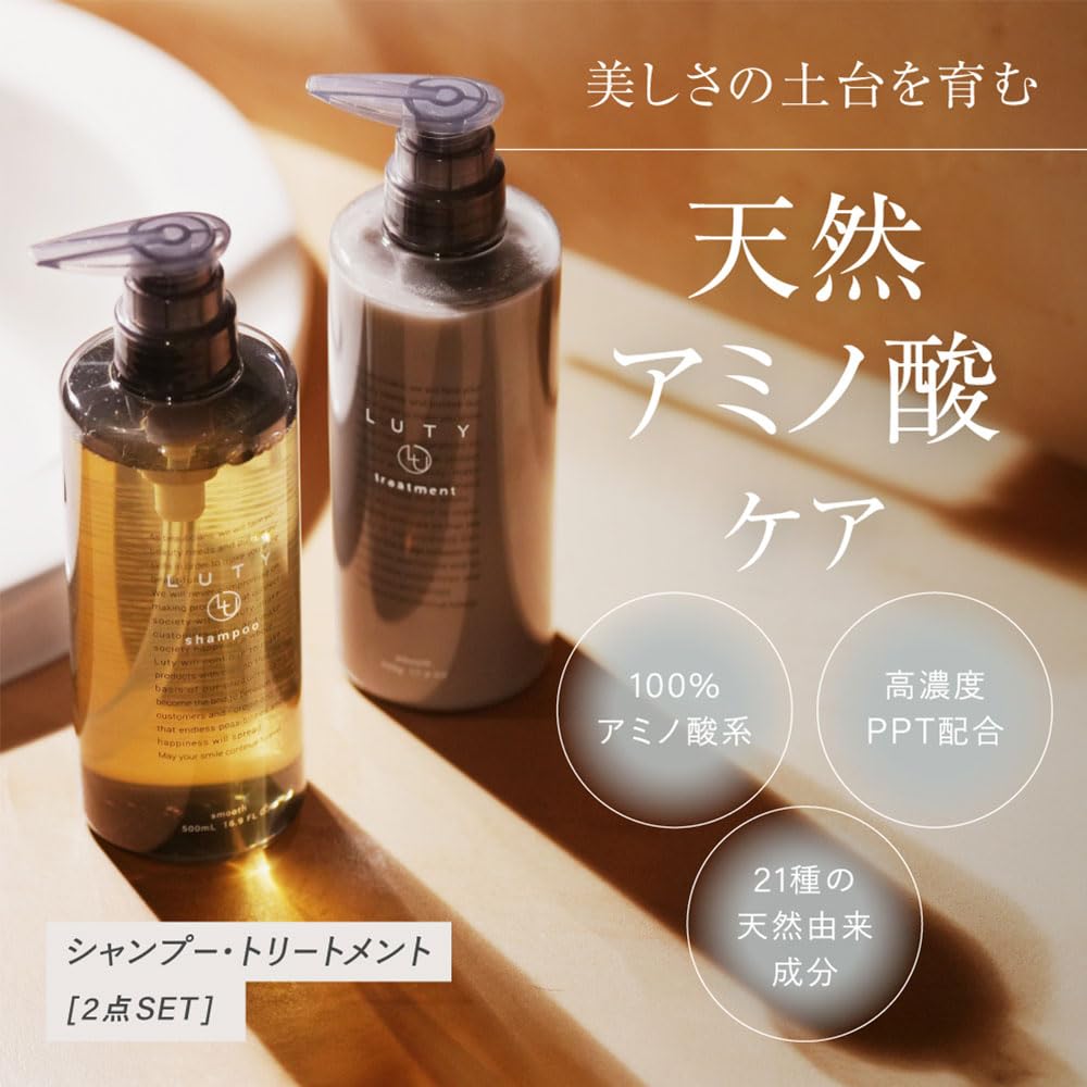 LUTY シャンプー トリートメント モイスト 2セット Amazon | LUTY ルーティー シャンプー トリートメント セット モイスト