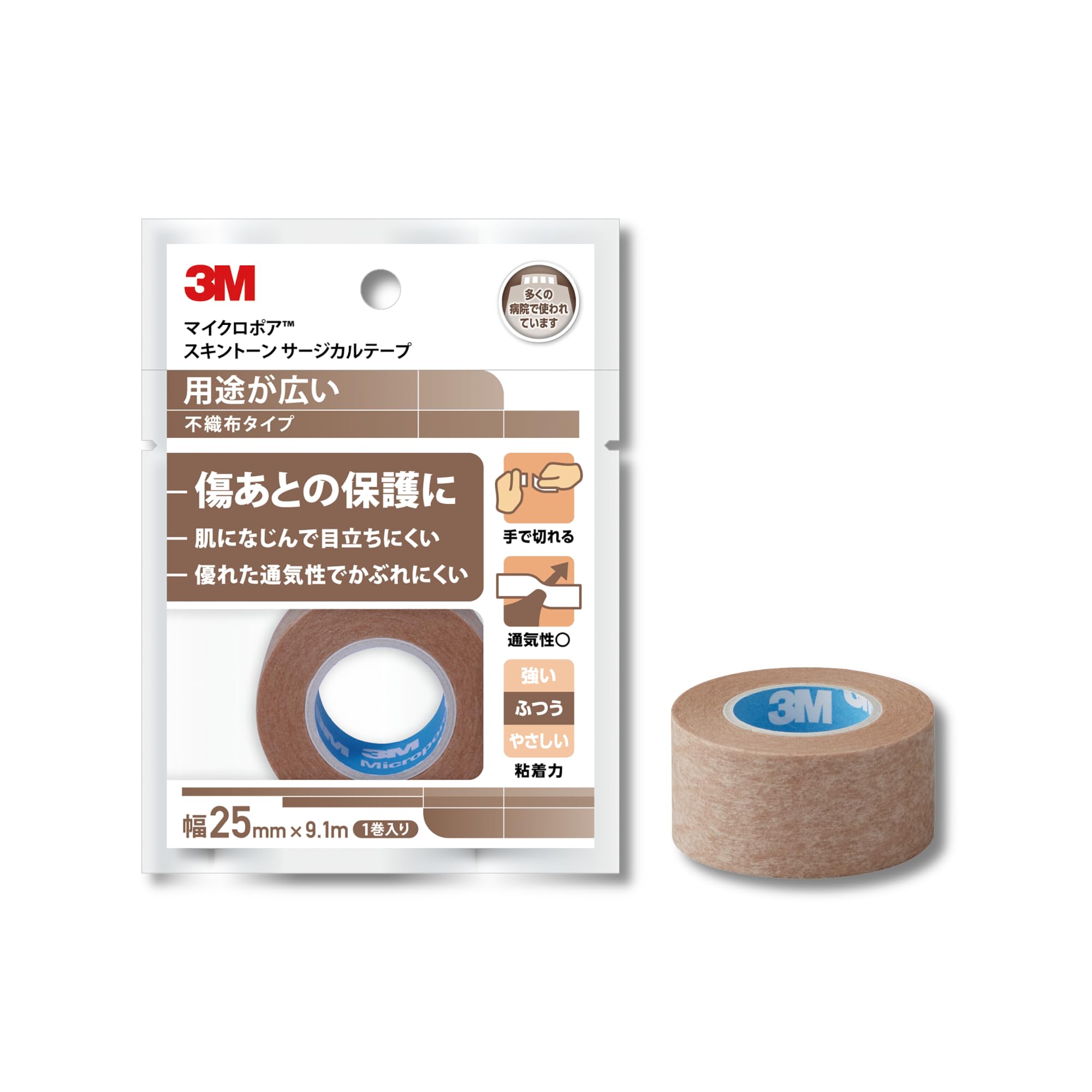 ソルベンタム サージカルテープ マイクロポア スキントーン 不織布 医療用 テー…