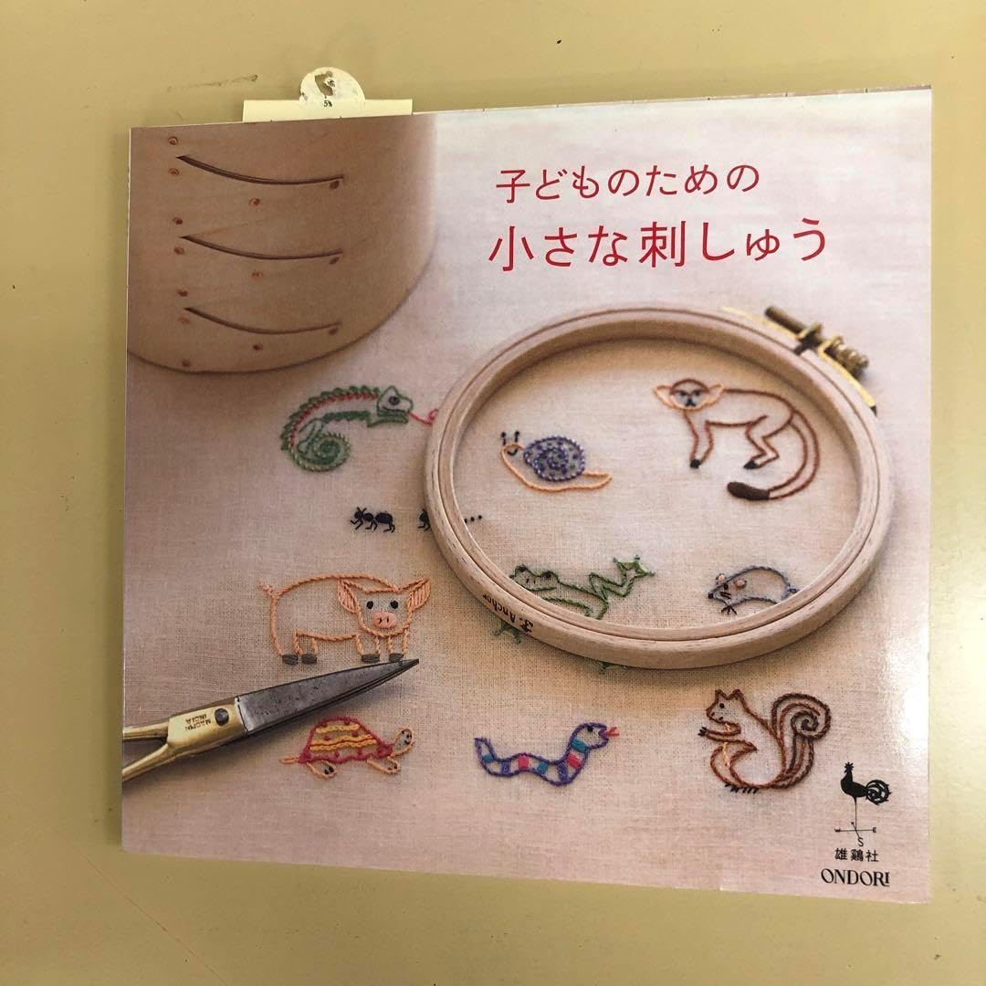 子どものための小さな刺しゅう