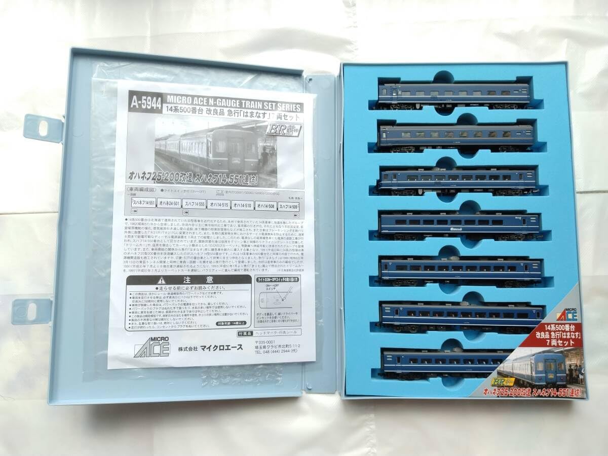 MICRO ACE A-5944 14系500番台改良品急行「はまなす」14両 MICRO ACE