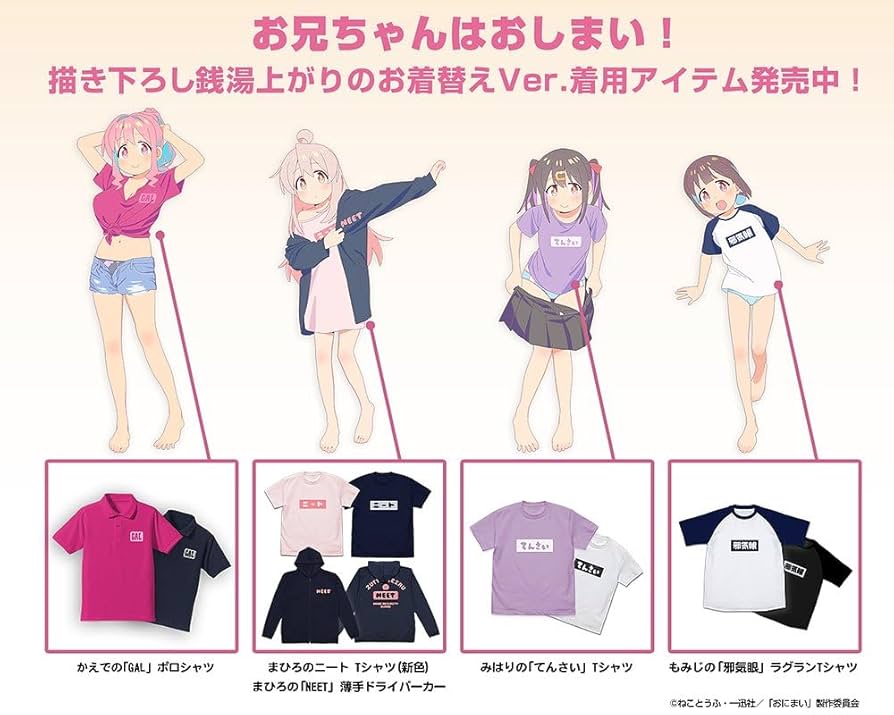 みい様② ありがとうございます！ Amazon.co.jp: 【公式】二次元コスパ お兄ちゃんはおしまい