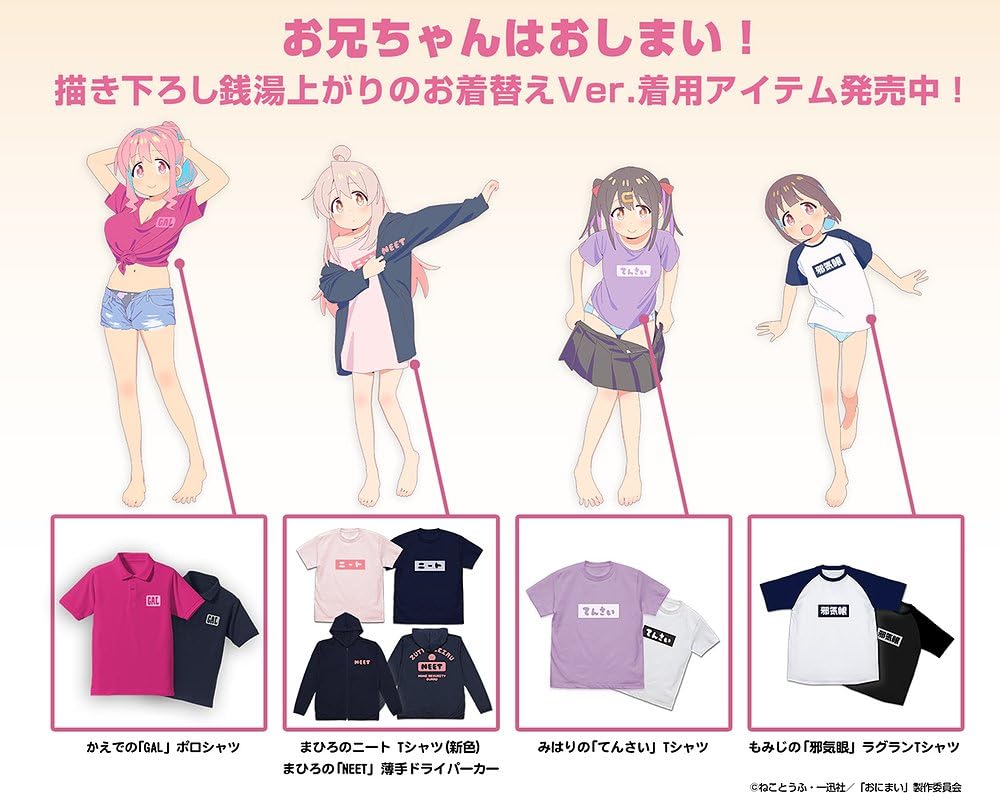 Amazon.co.jp: 【公式】二次元コスパ お兄ちゃんはおしまい！ 描き 