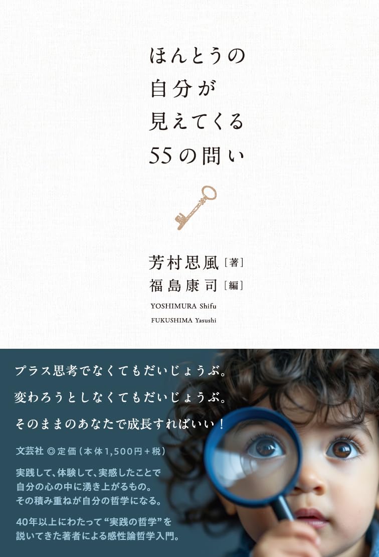 究極の自己革新 自分に気づき自分を変える 自分革命 脳を成長させて思い通りに生きる方法 (角川フォレスタ