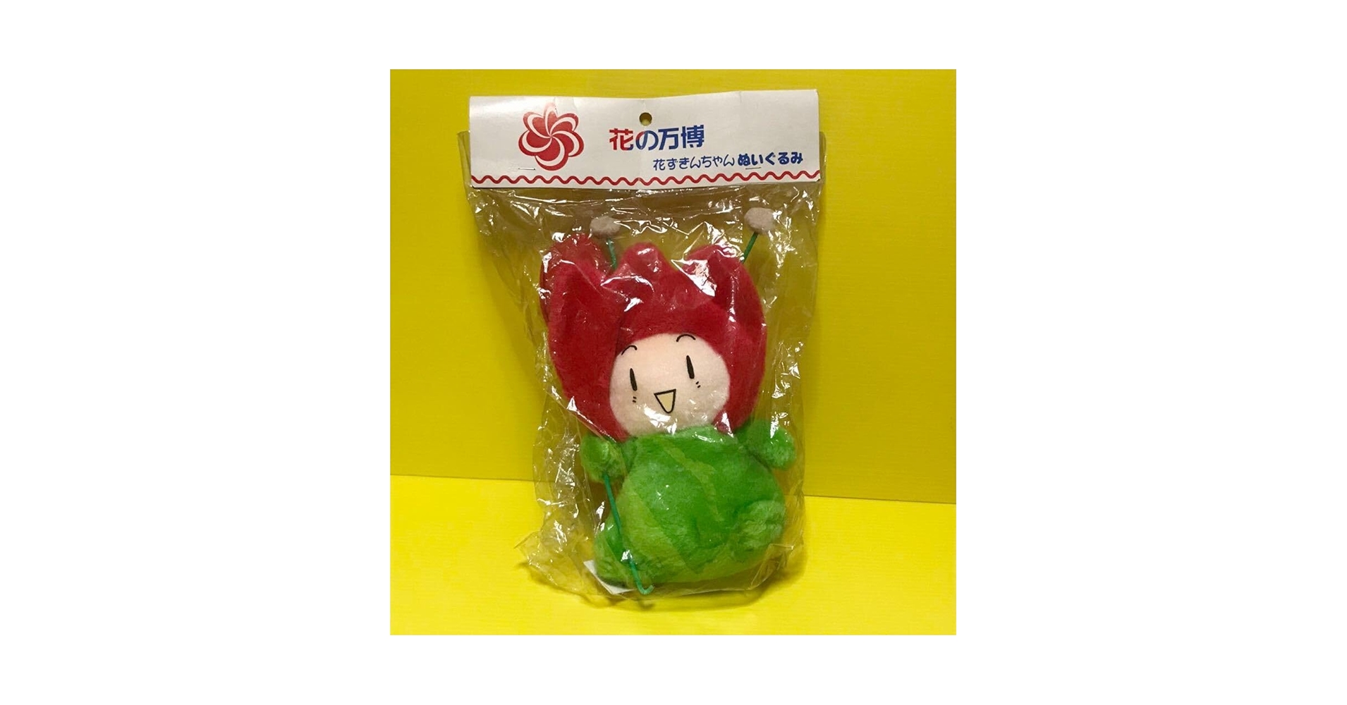 当時物 チューリくん ぬいぐるみ 砺波市 シンボルキャラクター レア 当時物 チューリくん ぬいぐるみ 砺波市 シンボルキャラクター レア