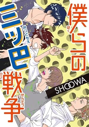 Amazon.co.jp: パパ's アサシン。～龍之介は飛んでゆく