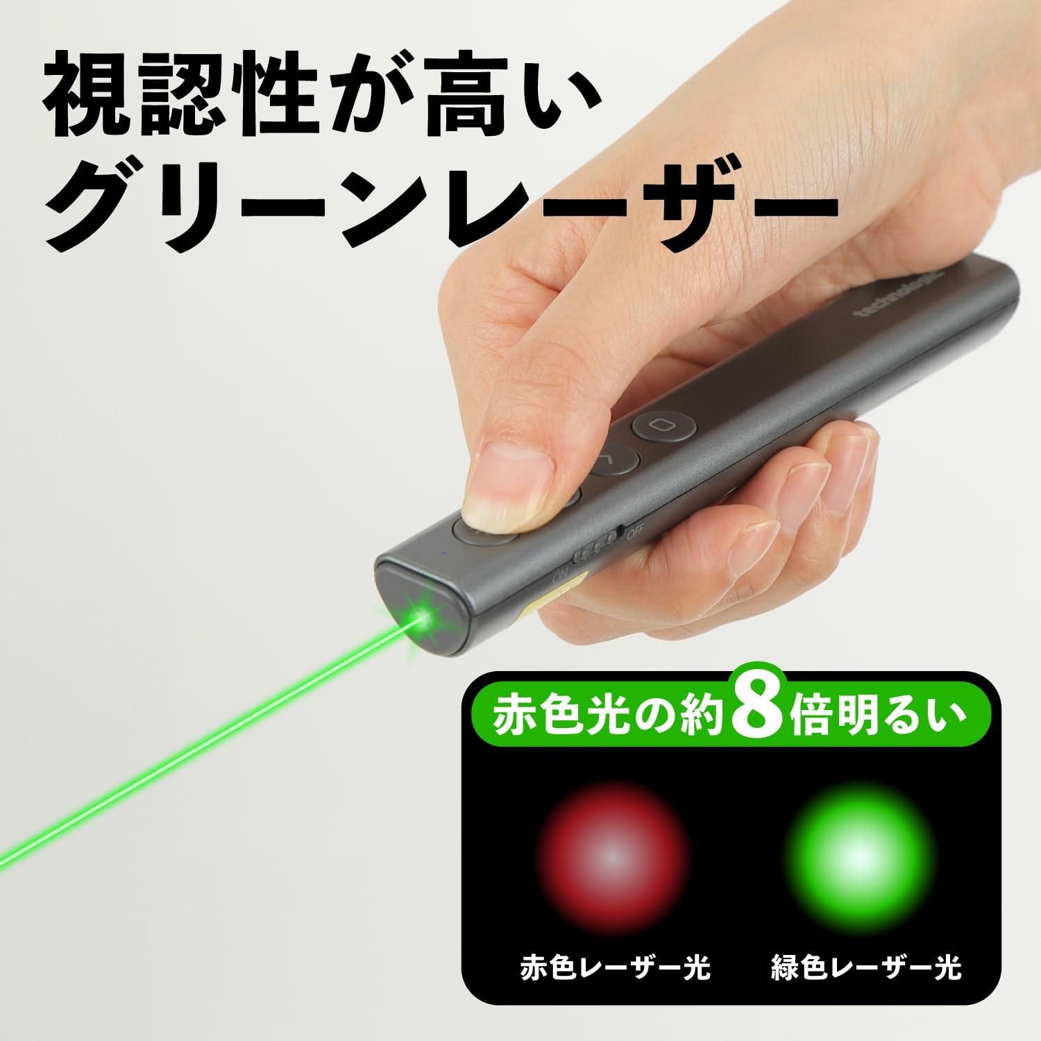 Amazon.co.jp: 【緑レーザー + 遠隔操作 】 テクノロジック