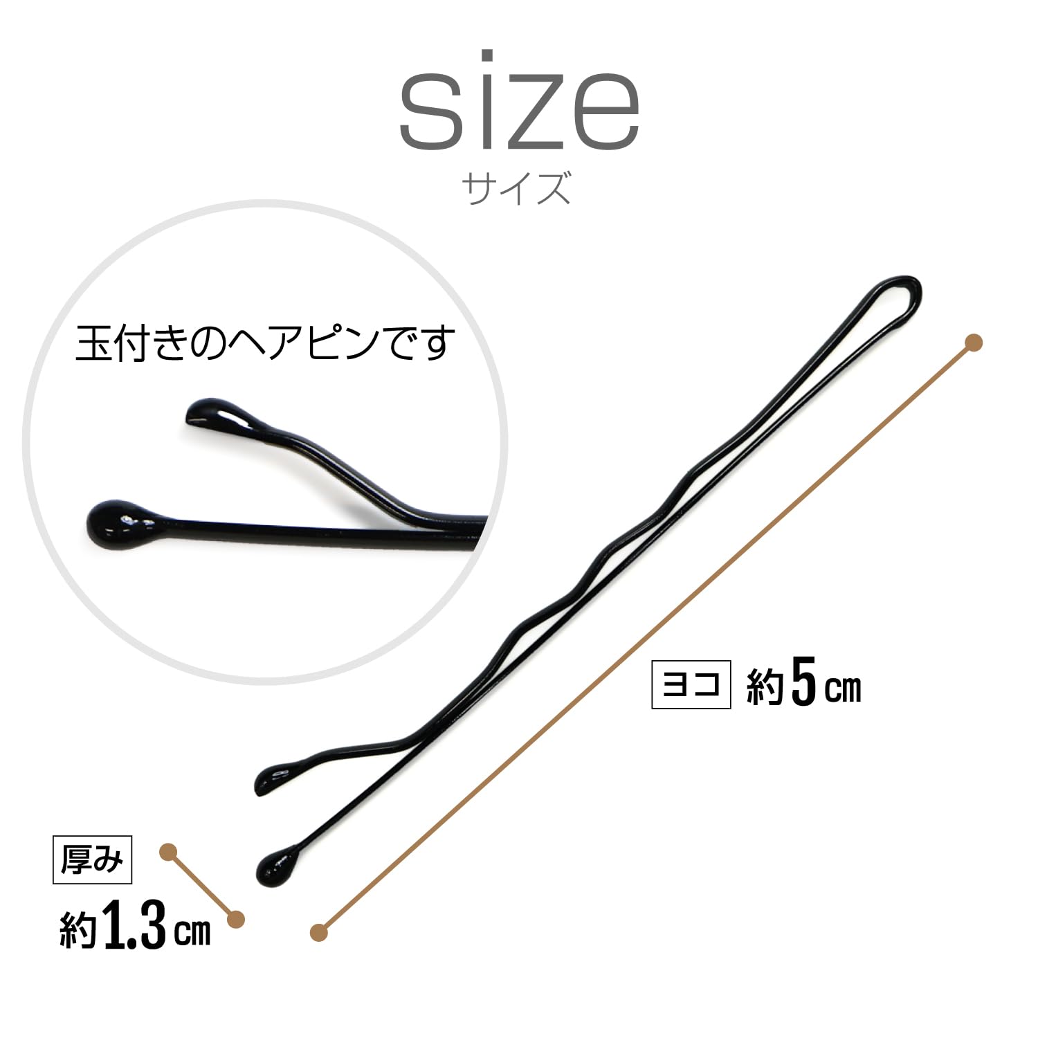 Amazon | ヘアピン 【ブラック 5cm】 黒 玉付き アメリカピン アメピン