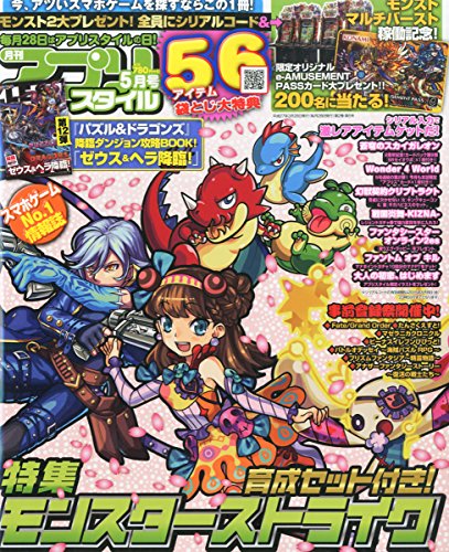 無料電子書籍 pdf アプリスタイル2015年5月号 バイ
