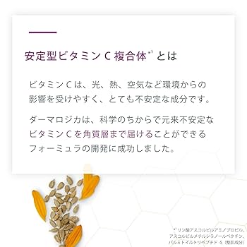 Amazon | dermalogica (ダーマロジカ) バイオルミンC セラム