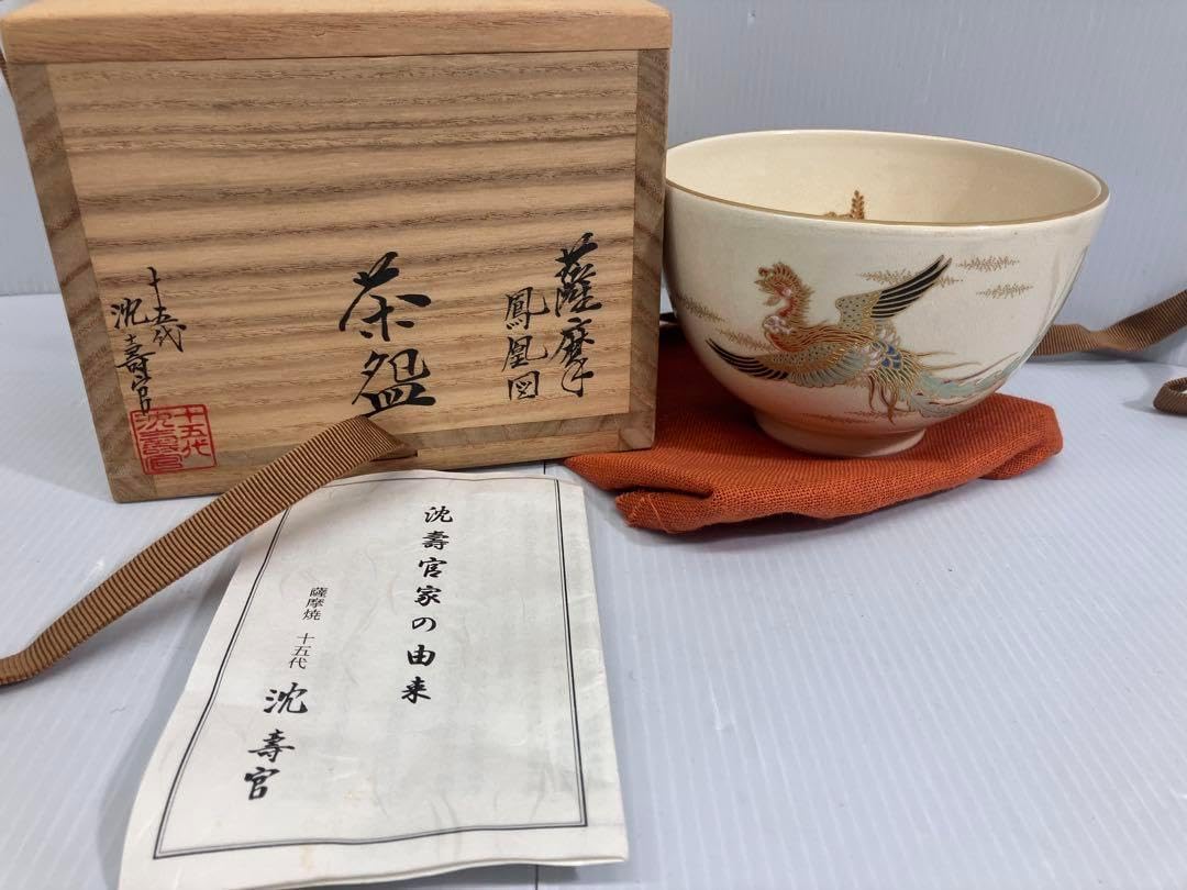 九谷焼 抹茶椀 博峰窯 柴田博 茶道具 お茶碗 (18) 九谷焼 抹茶椀 博峰窯 柴田博 茶道具 お茶碗 (18) 九谷焼 抹茶椀 博