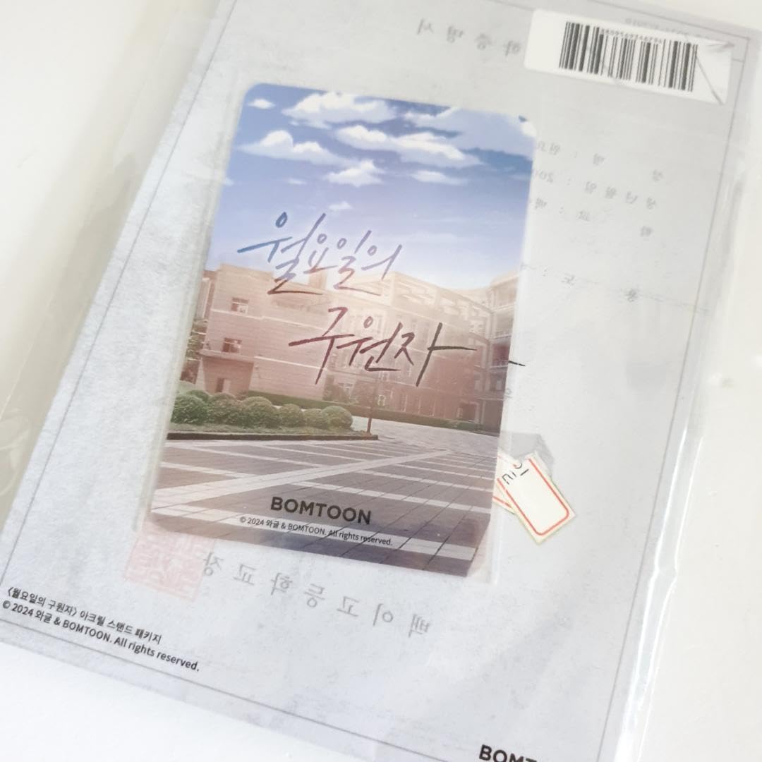 Amazon.co.jp: 韓国BL月曜日の救世主?俺と仲良くなりたいなら、キス