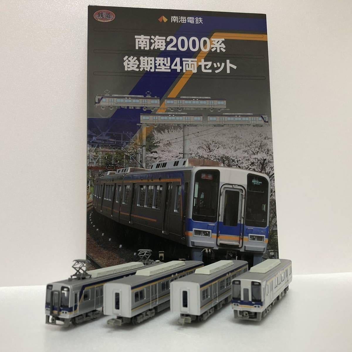 Amazon | 鉄道コレクション 南海電鉄 2000系 後期型 4両セット 1箱