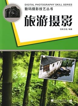 Paperback Travel Photography (Paperback) [Chinese] Book