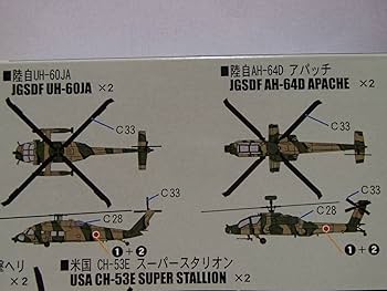 ピットロード 1/700 世界の軍用ヘリコプターI S25 wgteh8f Amazon | ピットロード 1/700 世界の軍用ヘリコプターI S25