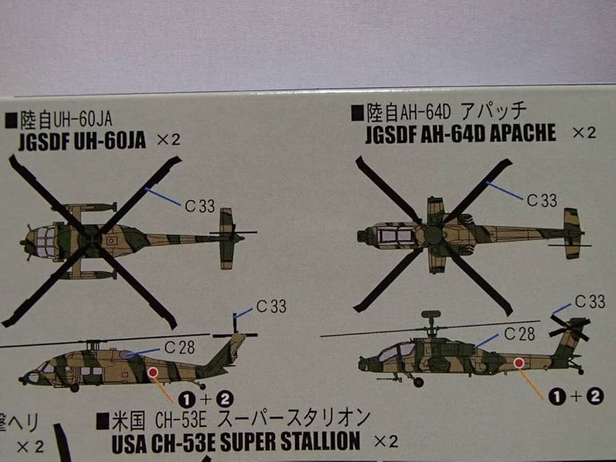 ピットロード 1/700 世界の軍用ヘリコプターI S25 wgteh8f Amazon | ピットロード 1/700 世界の軍用ヘリコプター S25