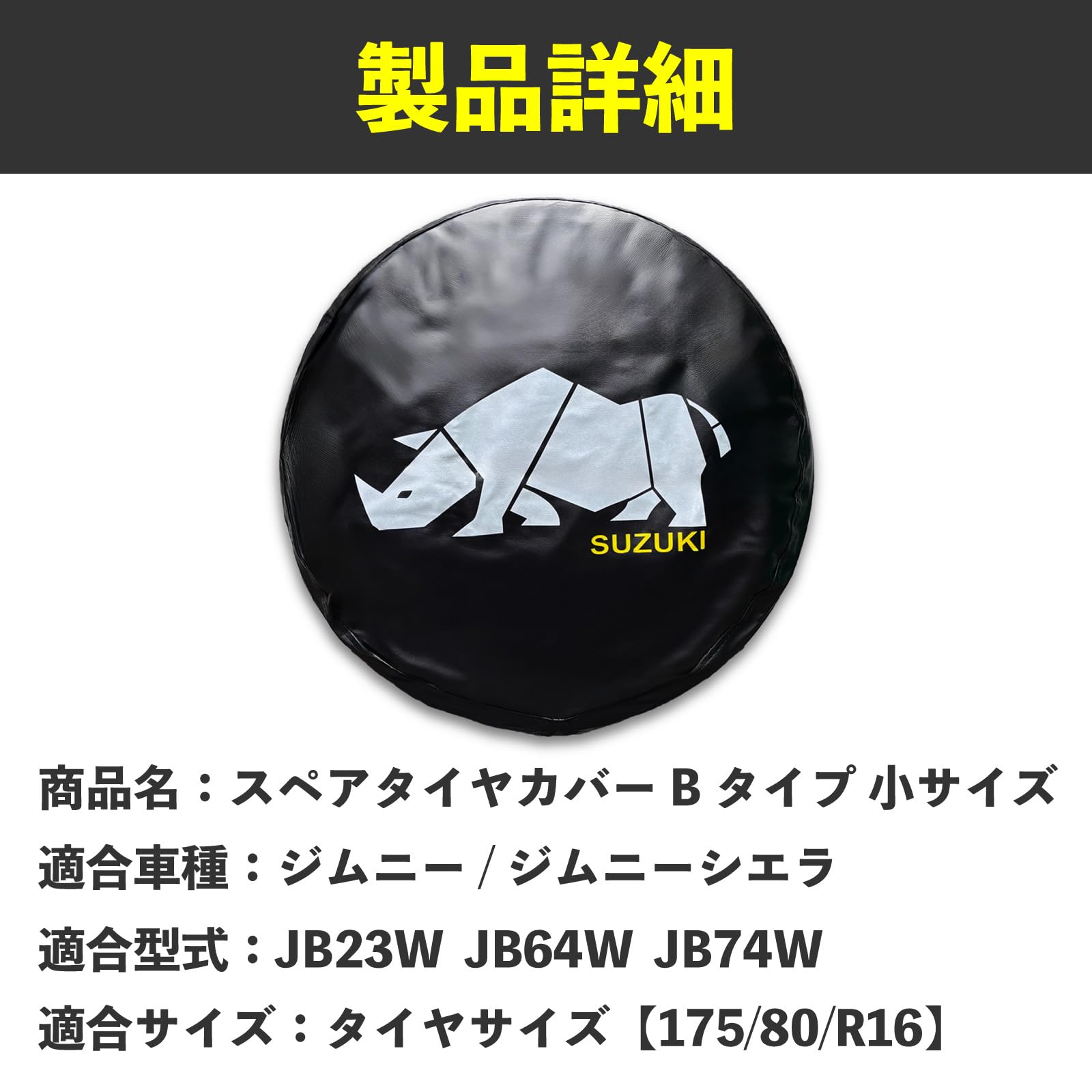 Amazon | ジムニー ジムニーシエラ JB64 JB74 タイヤカバー サイ柄 小