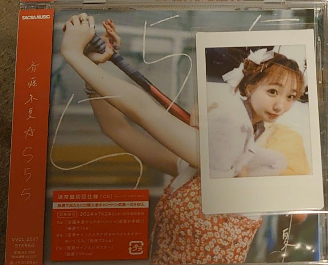 斉藤 朱夏 チェキ 全種コンプリート FaqLOPKaMAAZwgV.jpg