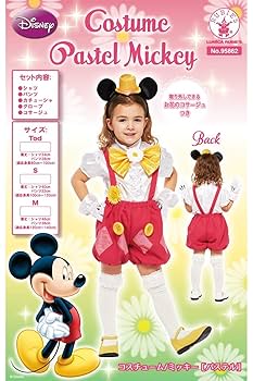 スーツ　ミッキーマウス　子ども　120cm 61Ollm98VZL._UF350,350_QL80_.jpg