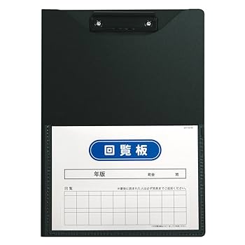 Amazon | セキセイ 回覧板 発泡美人 A4 ブラック FB-2088