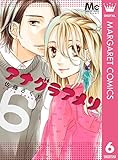 アナグラアメリ 6 (マーガレットコミックスDIGITAL)