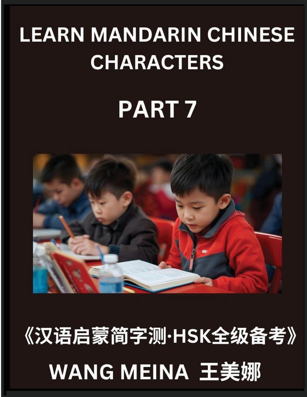 Learn Mandarin Chinese Characters (Part 7)- Children's Chinese Reading Expedition, Effortless Assessments, Simplified Characters & HSK Puzzle Challenges