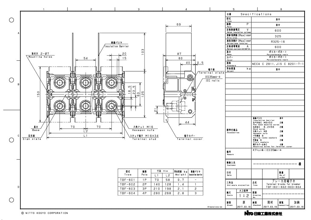Amazon.co.jp: 日東工業(NiTO) 固定式端子台 経済形 1P 600A TBF-601