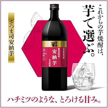 13,000円相当　本格芋焼酎 さつま司 ハマコマチ 25度 720ml 6本 Amazon.co.jp: 【コクと深みのある味わい、奥行きのある甘い香り】本格