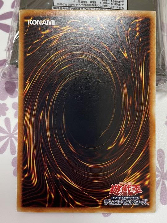 Amazon.co.jp: 遊 戯 王 神炎皇ウリア スリーブ （初期）& カード 