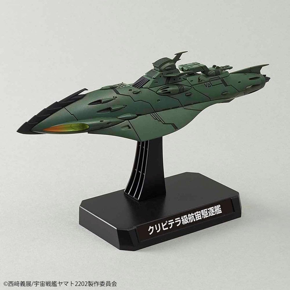 Amazon | 宇宙戦艦ヤマト2202 大ガミラス帝国航宙艦隊 ガミラス
