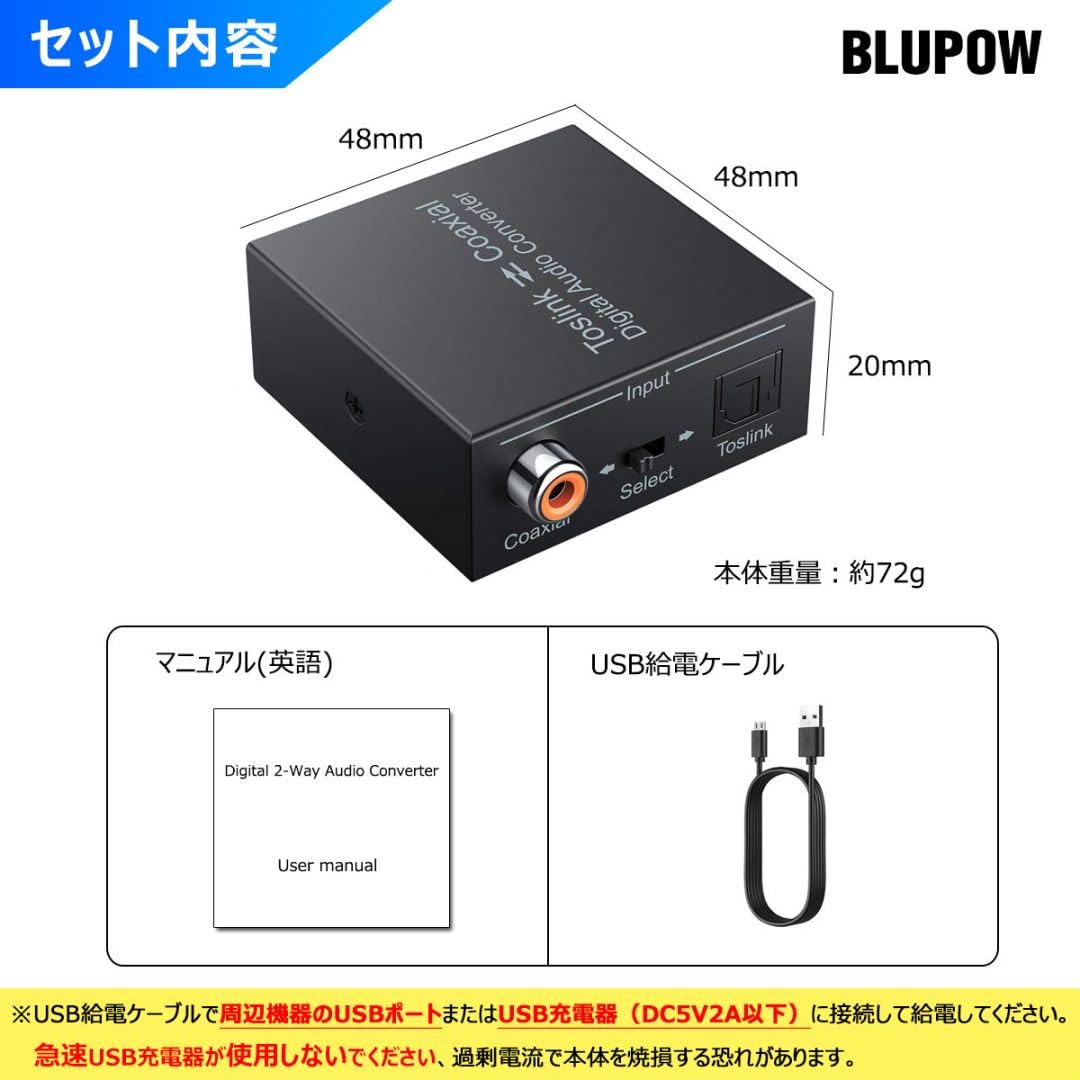 Amazon.co.jp: BLUPOW 光 同軸 変換 双方向 【光デジタル→同軸+