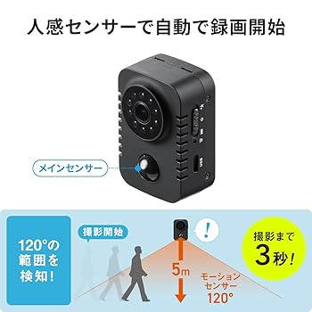120°検出範囲 フルHD 防犯カメラ 人感 Amazon.co.jp: イーサプライ 超小型防犯カメラ 屋内用 フルHD