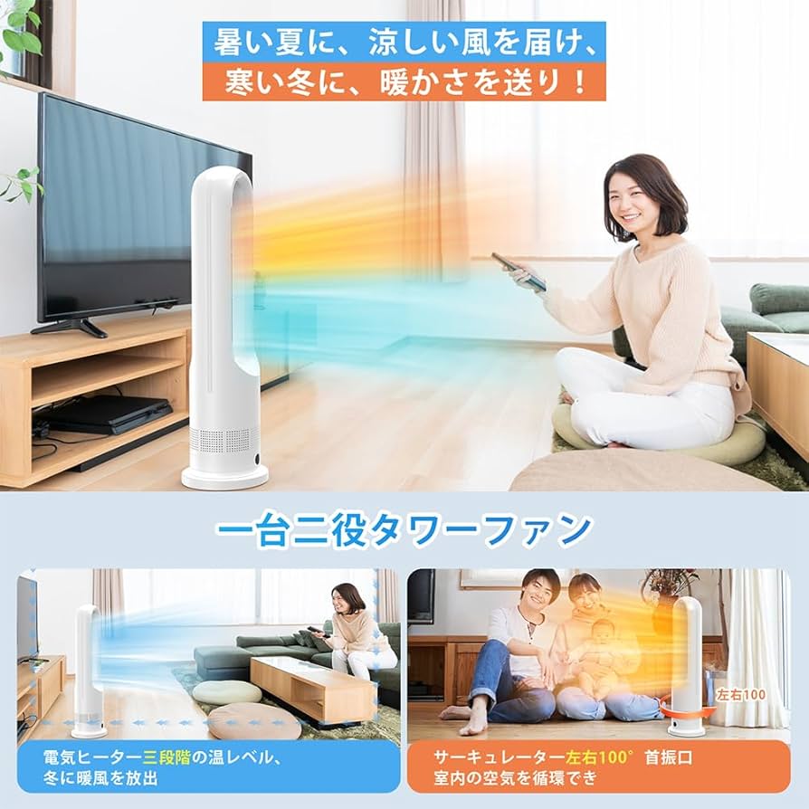 Amazon.co.jp: タワーファン 扇風機 セラミックヒ一タ一 スリム扇風機 Amazon.co.jp: タワーファン 扇風機 セラミックヒ一タ一 スリム扇風機