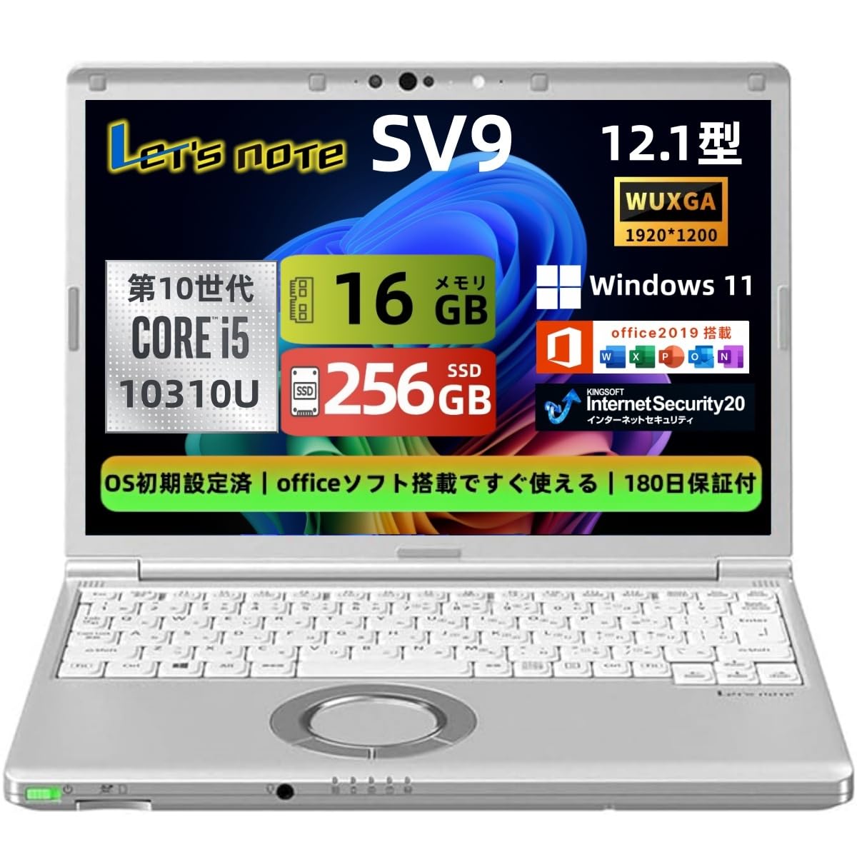 Amazon.co.jp: 【整備済み品】ノートパソコン Let's note CF-SV9 第10