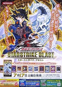 Amazon.co.jp: 非売品 5D'S スターストライクブラスト 販売告知