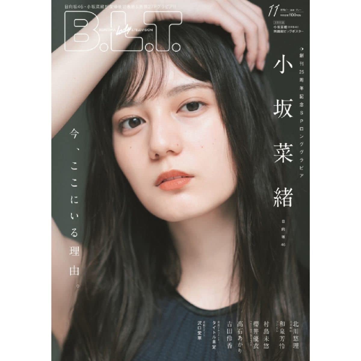 日向坂46 小坂菜緒 ヨリ 17枚 セット 日向坂46 小坂菜緒 生写真 ヨリセット - メルカリ