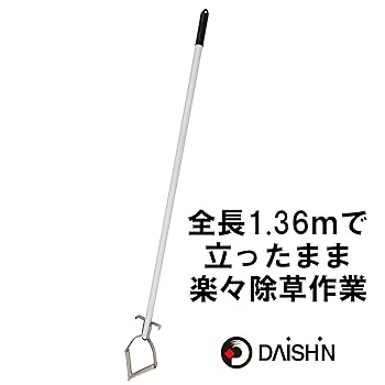 Amazon | DAISHIN 雑草削る君シェーバー 1200mm柄 草取り 道具