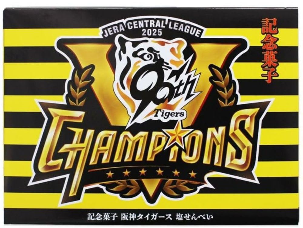 〈優勝記念〉値下げしました‼️球団支給❗Fukuoka Daiei ジャケット Amazon.co.jp: 2025JERAセリーグ優勝記念塩せんべい【阪神タイガース