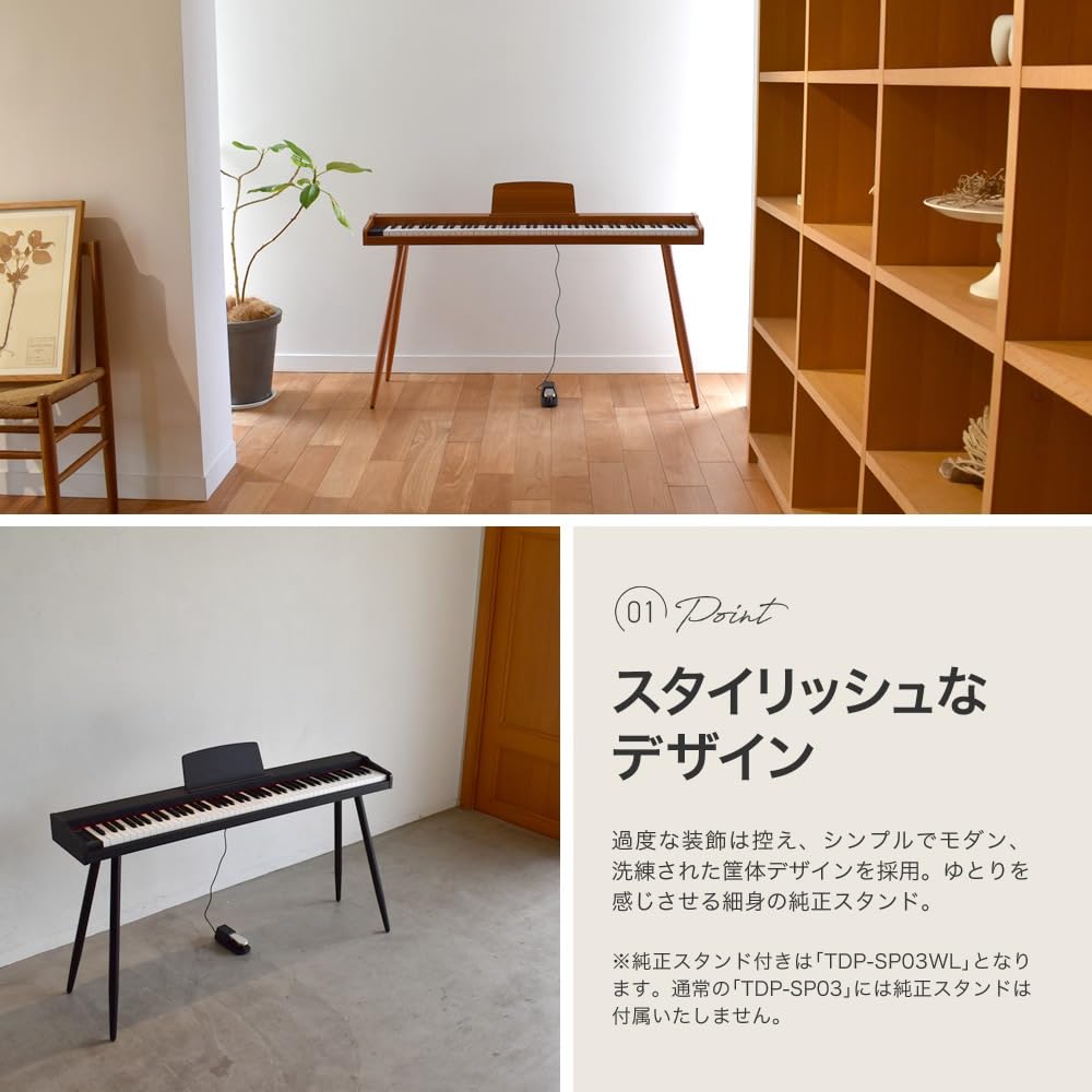 Amazon | TORTE トルテ 電子ピアノセット 木目調 スリムデザイン 88