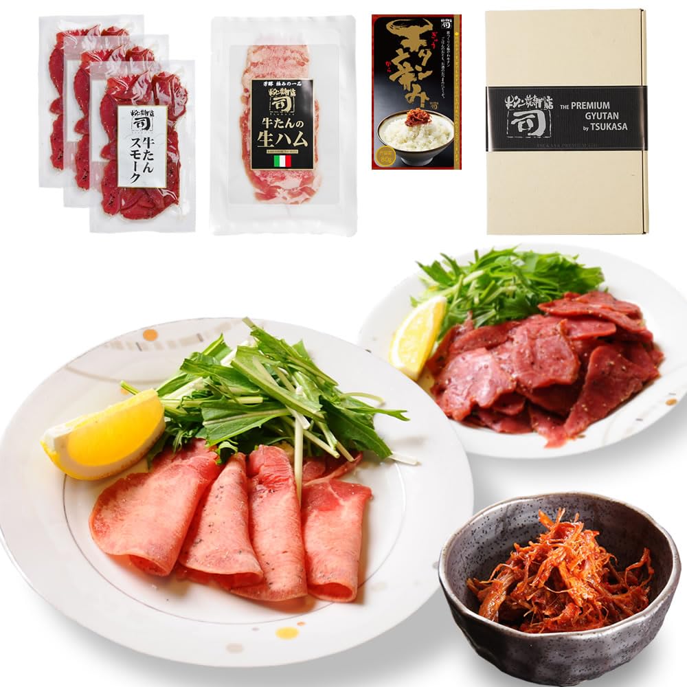 仙台 牛タン焼専門店 司 つかさ 牛タンスモークハム ペッパー 牛タン生ハム  牛タン辛み 5点ギフトセット